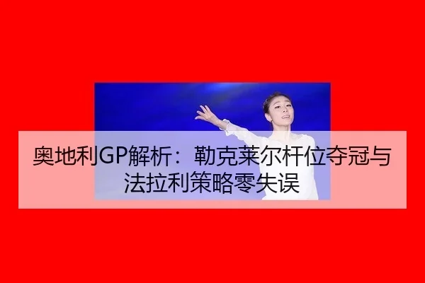 ao-di-li-jie-xi-lei-ke-lai-er-gan-wei-duo-guan-yu-fa-la-li-ce-lve-ling-shi-wu-2-719.jpg