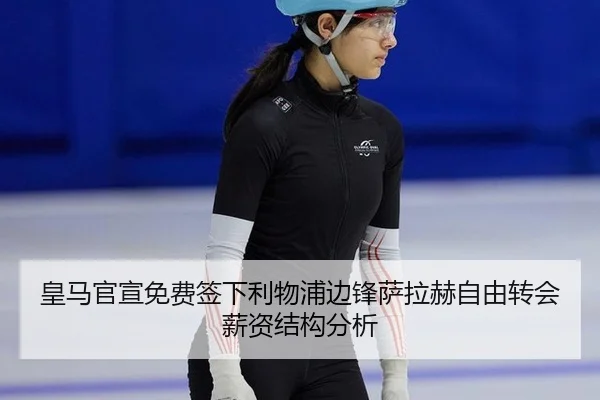 huang-ma-guan-xuan-mian-fei-qian-xia-li-wu-pu-bian-feng-sa-la-he-zi-you-zhuan-hui-xin-zi-jie-gou-fen-xi-3-561.jpg